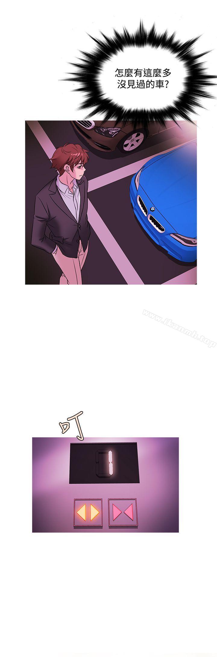 鸭王（无删减），第46話，第 8 页