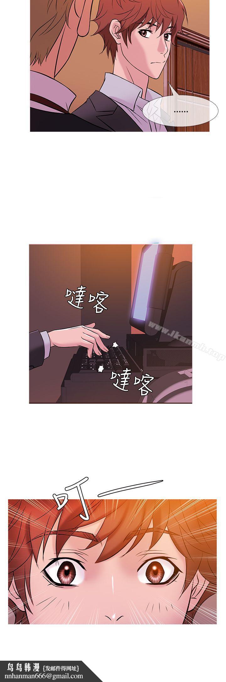 鸭王（无删减），第46話，第 12 页