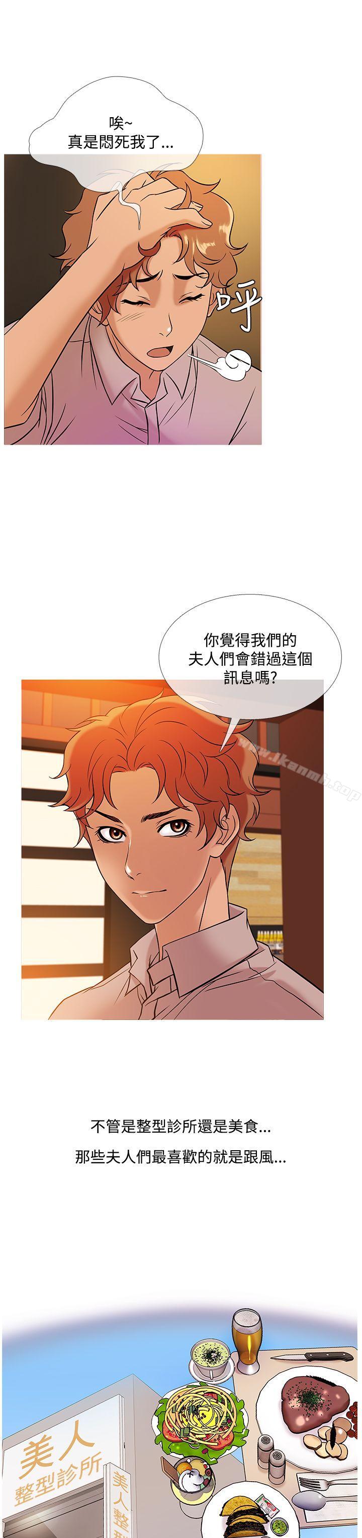 鸭王（无删减），第46話，第 15 页