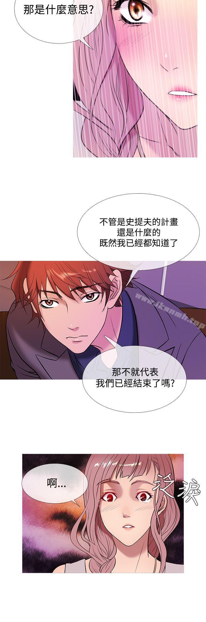 鸭王（无删减），第47話，第 8 页