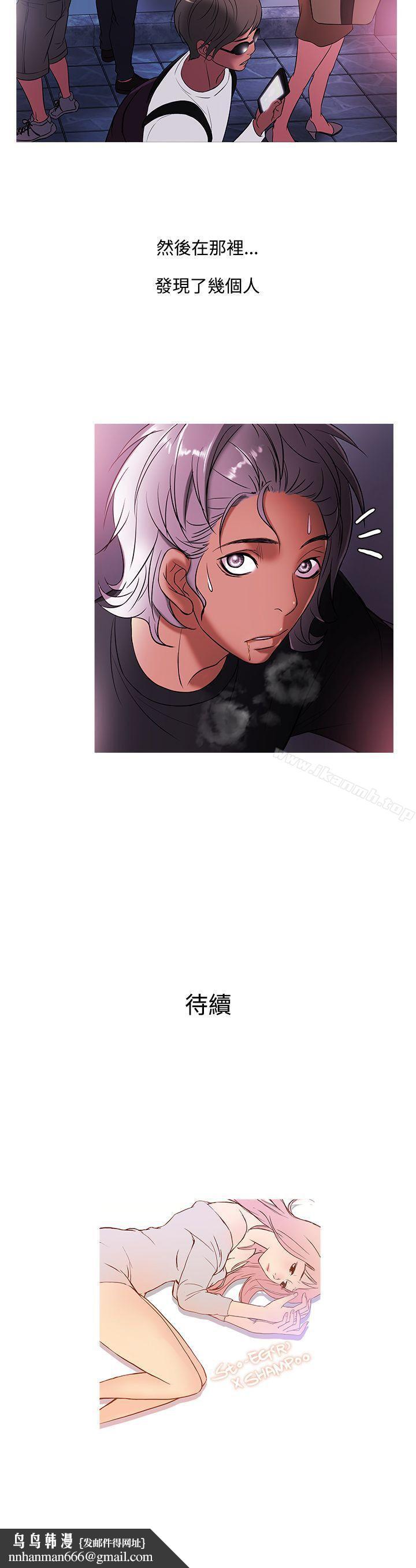 鸭王（无删减），第47話，第 22 页