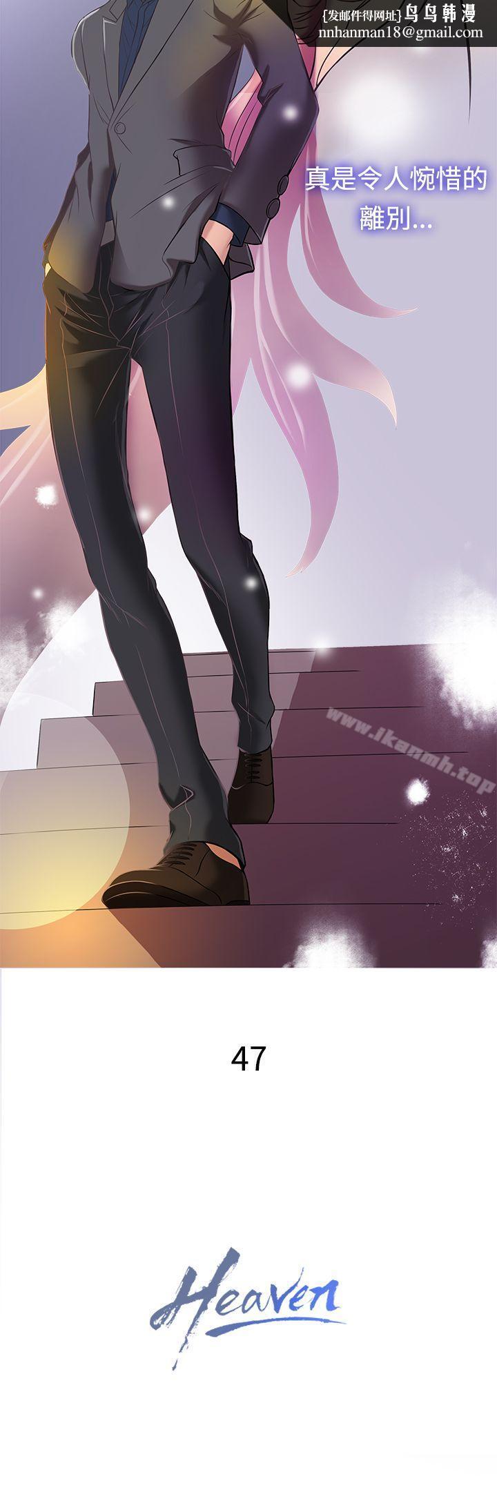 鸭王（无删减），第47話，第 12 页