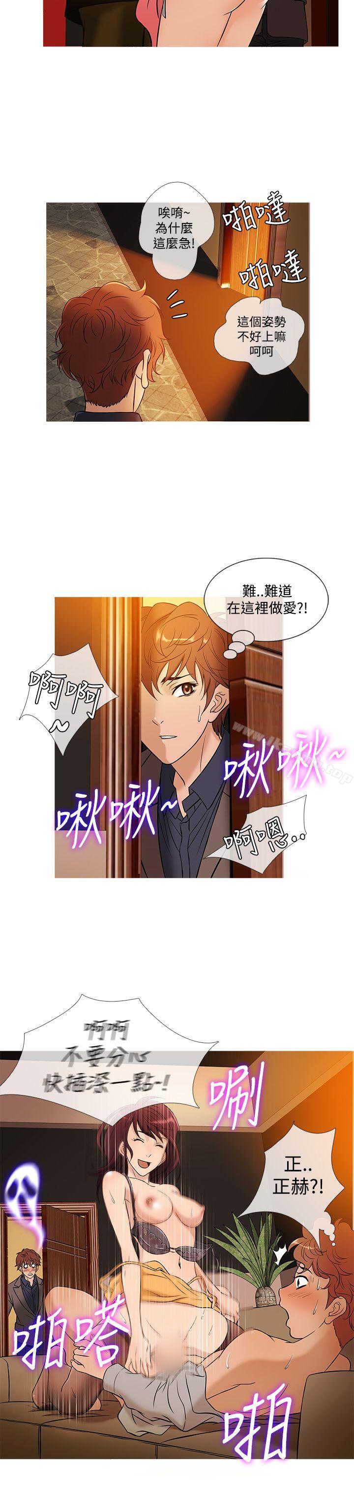 鸭王（无删减），第47話，第 15 页