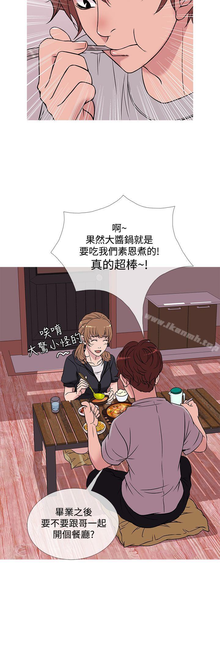 鸭王（无删减），第48話，第 8 页