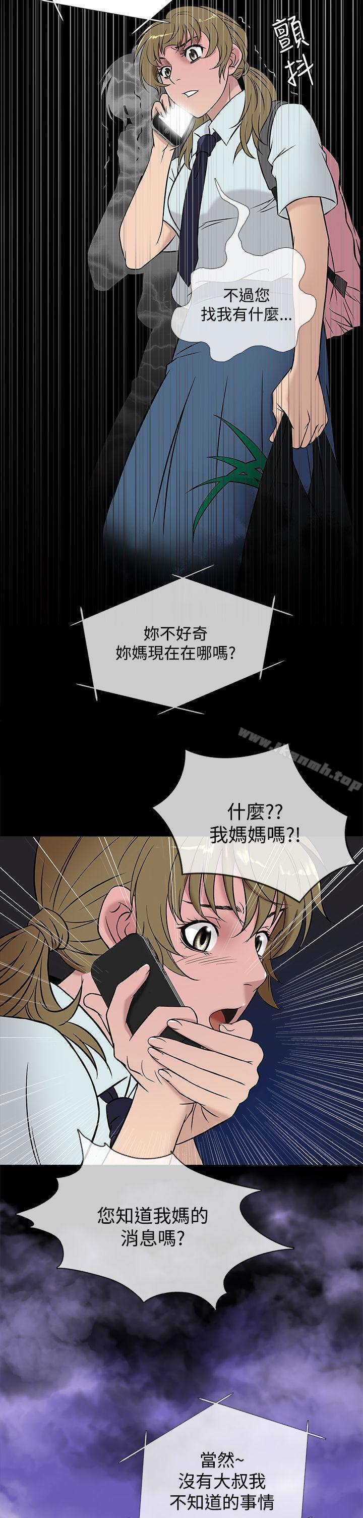 鸭王（无删减），第48話，第 22 页