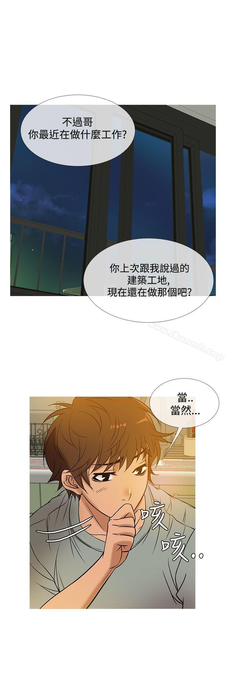 鸭王（无删减），第48話，第 12 页