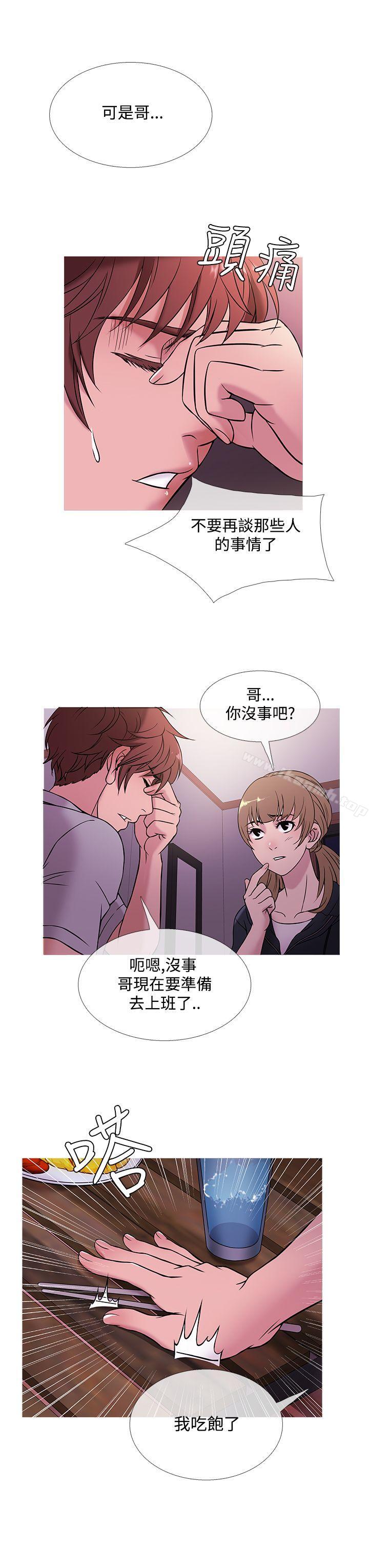 鸭王（无删减），第48話，第 15 页