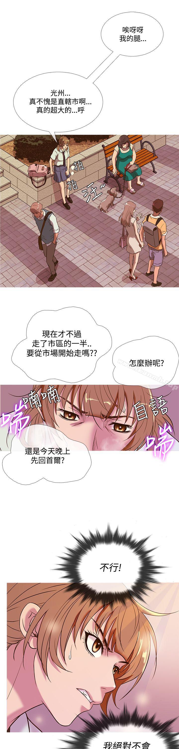 鸭王（无删减），第49話，第 21 页