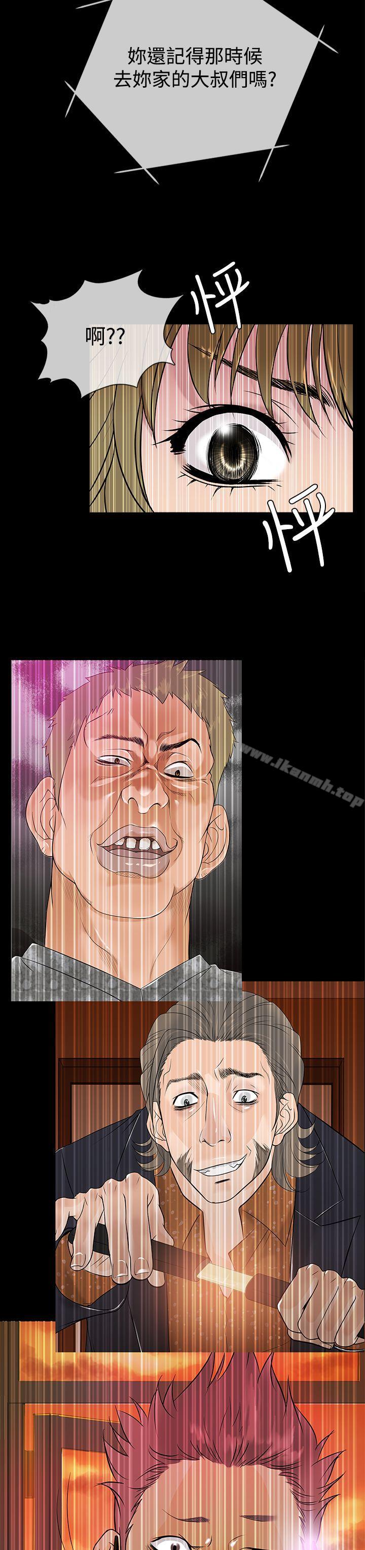 鸭王（无删减），第49話，第 3 页