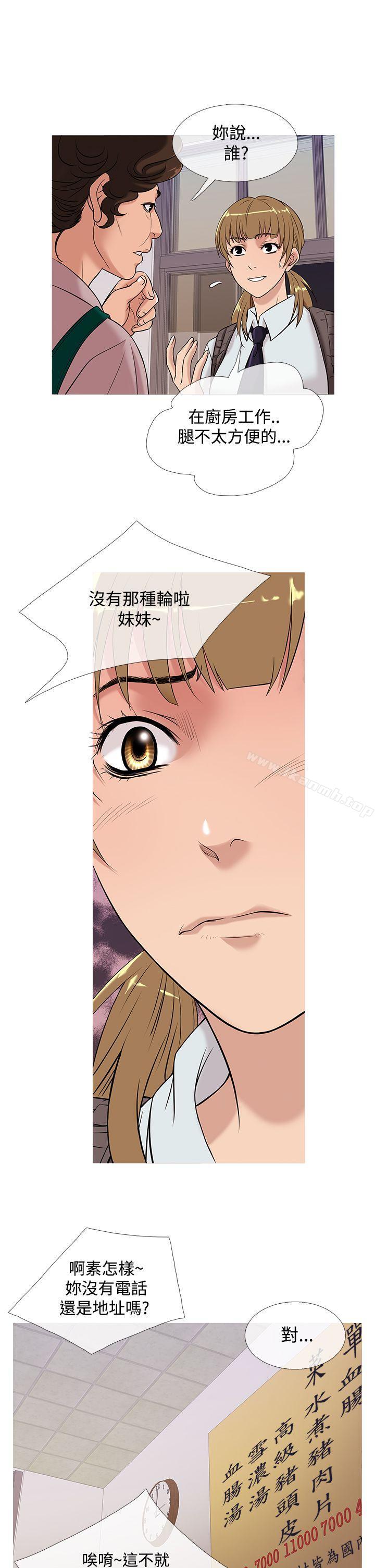 鸭王（无删减），第50話，第 5 页