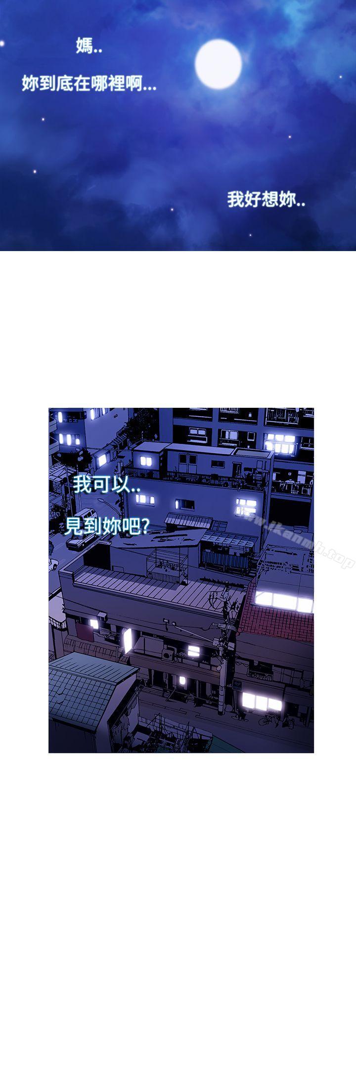 鸭王（无删减），第50話，第 8 页