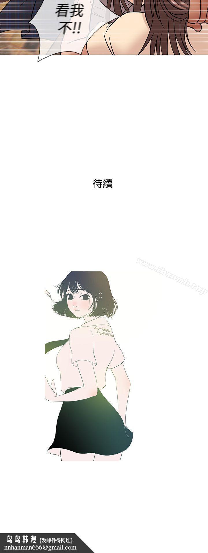 鸭王（无删减），第50話，第 22 页