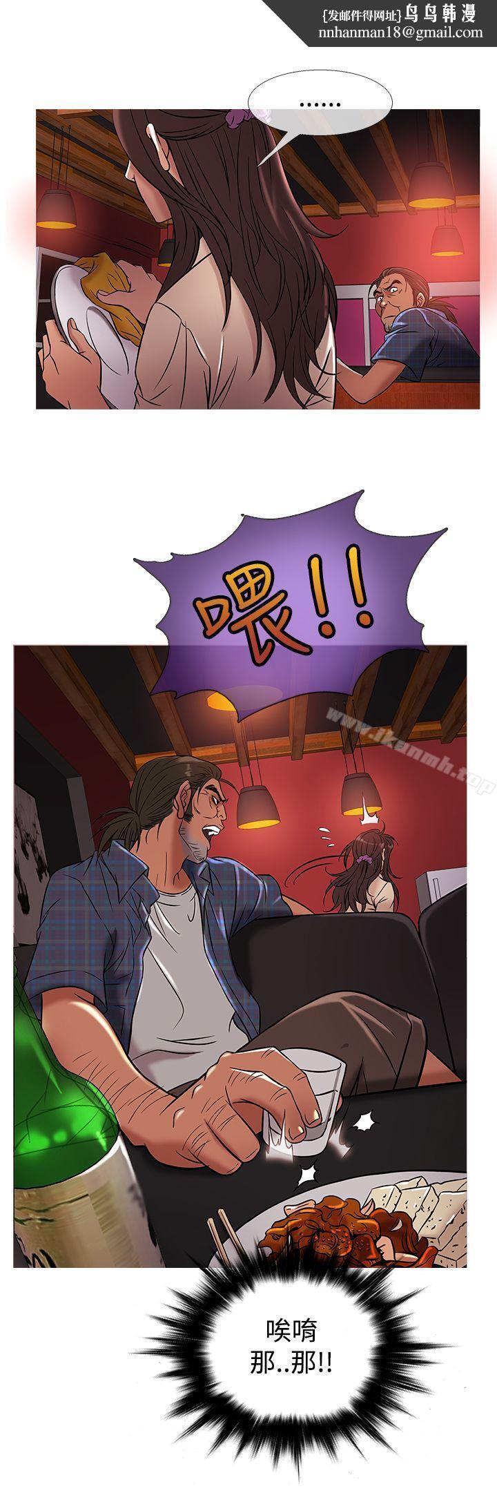 鸭王（无删减），第50話，第 12 页