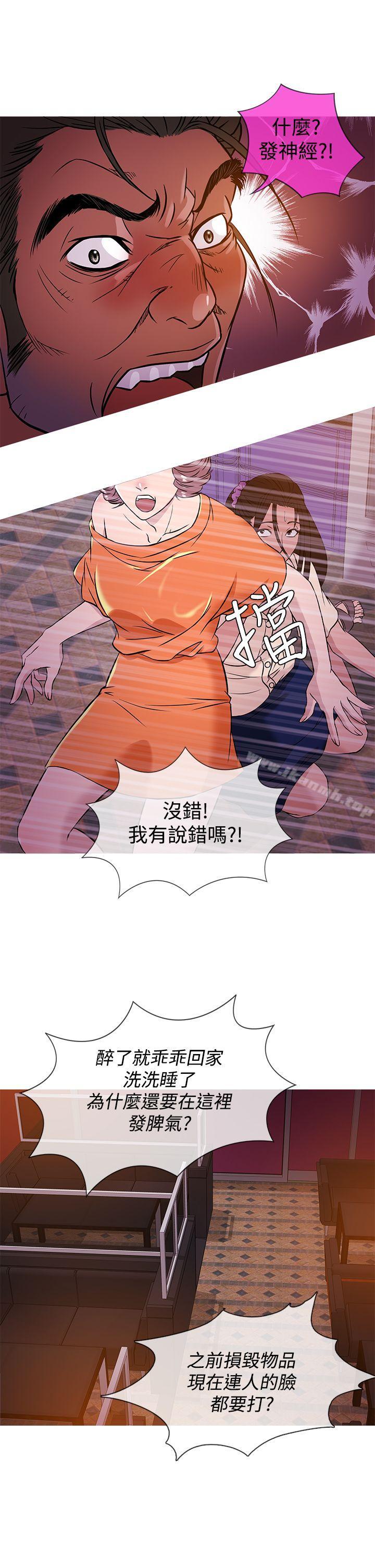 鸭王（无删减），第51話，第 5 页
