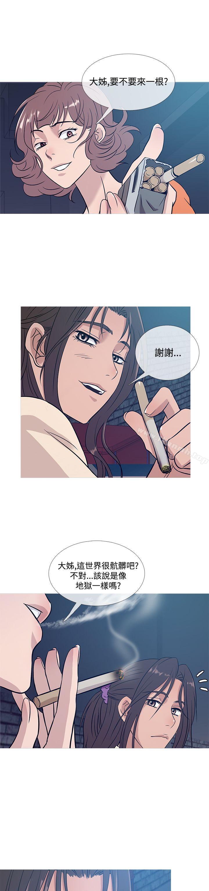 鸭王（无删减），第51話，第 11 页