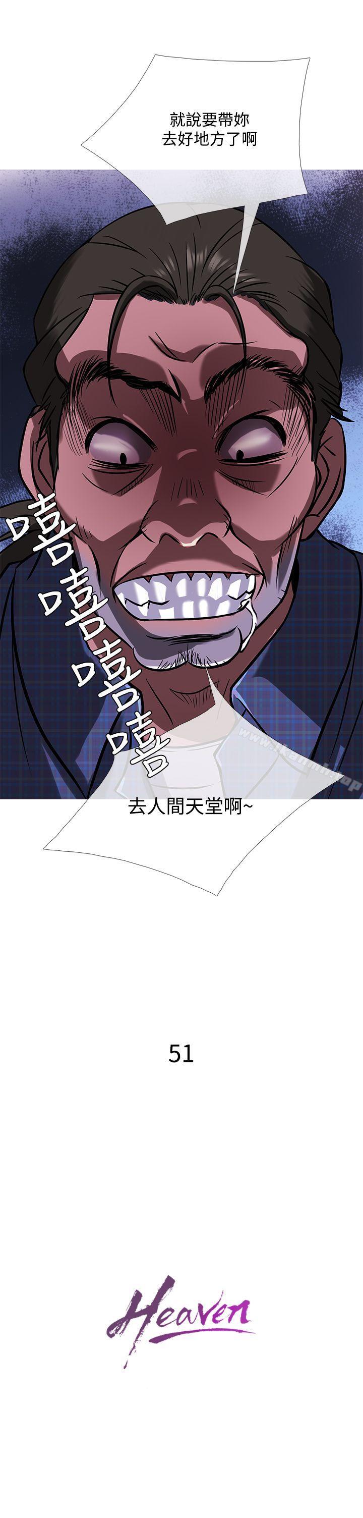 鸭王（无删减），第51話，第 21 页