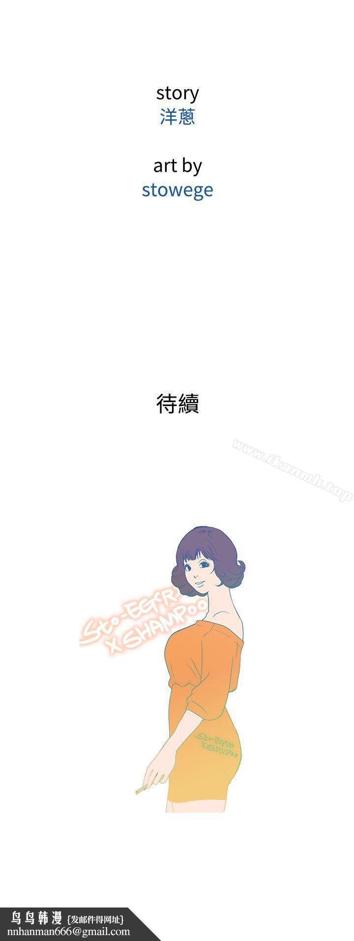 鸭王（无删减），第51話，第 22 页