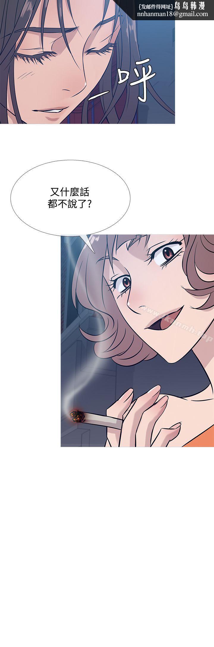 鸭王（无删减），第51話，第 12 页