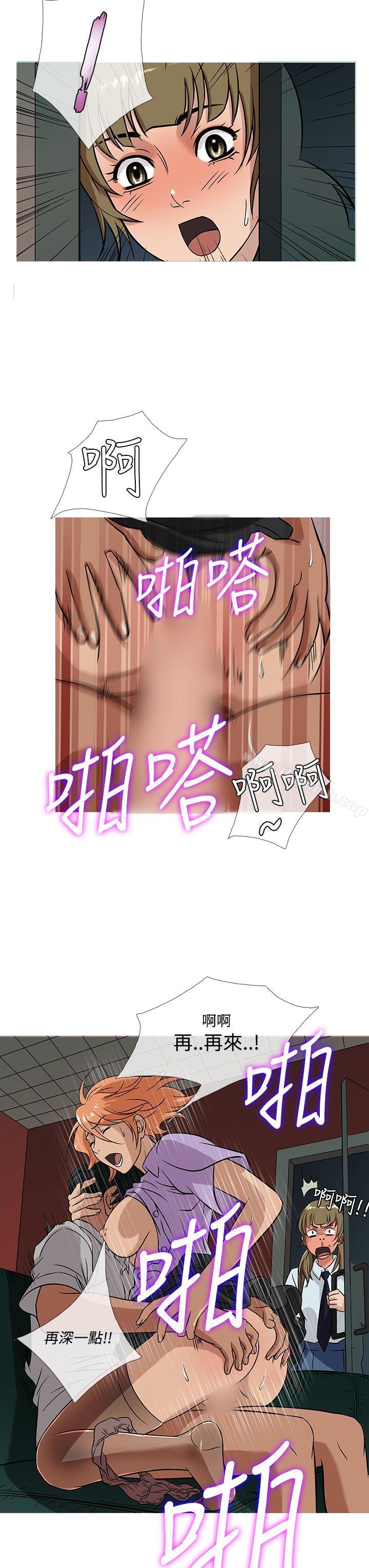 鸭王（无删减），第51話，第 15 页