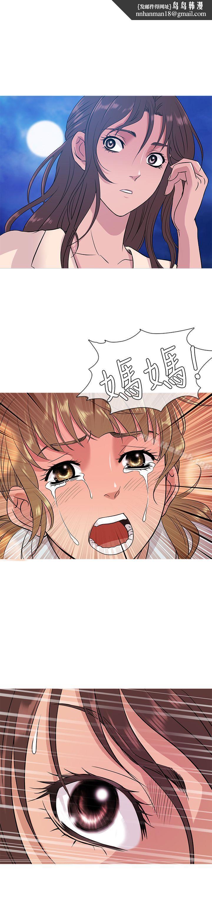 鸭王（无删减），第52話，第 11 页