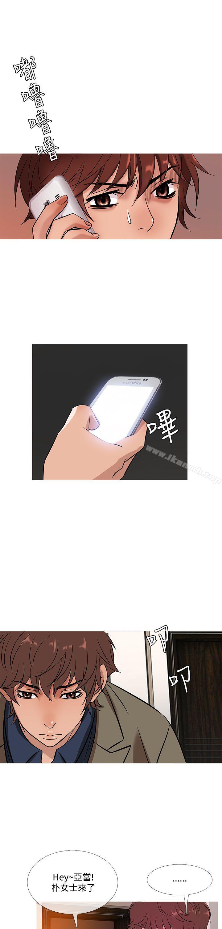 鸭王（无删减），第52話，第 17 页