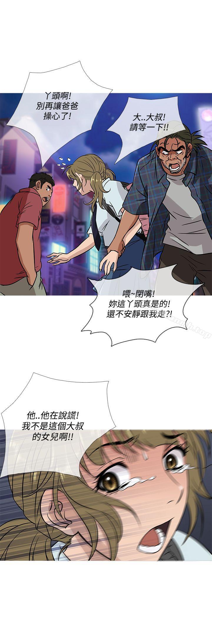 鸭王（无删减），第52話，第 8 页