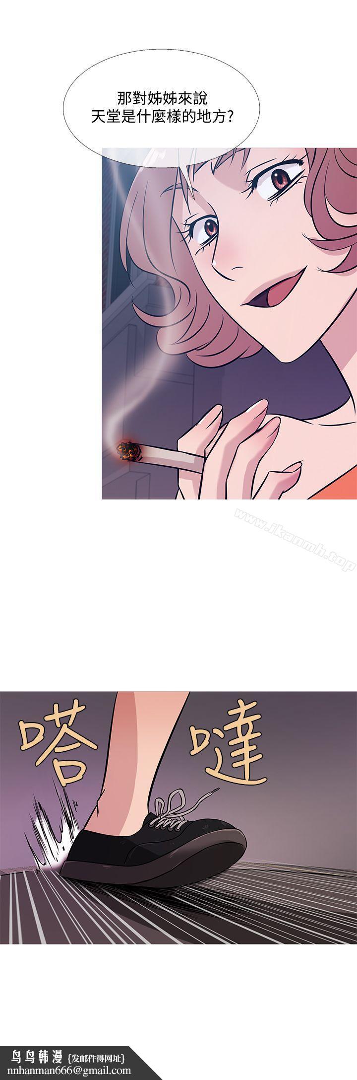 鸭王（无删减），第52話，第 12 页