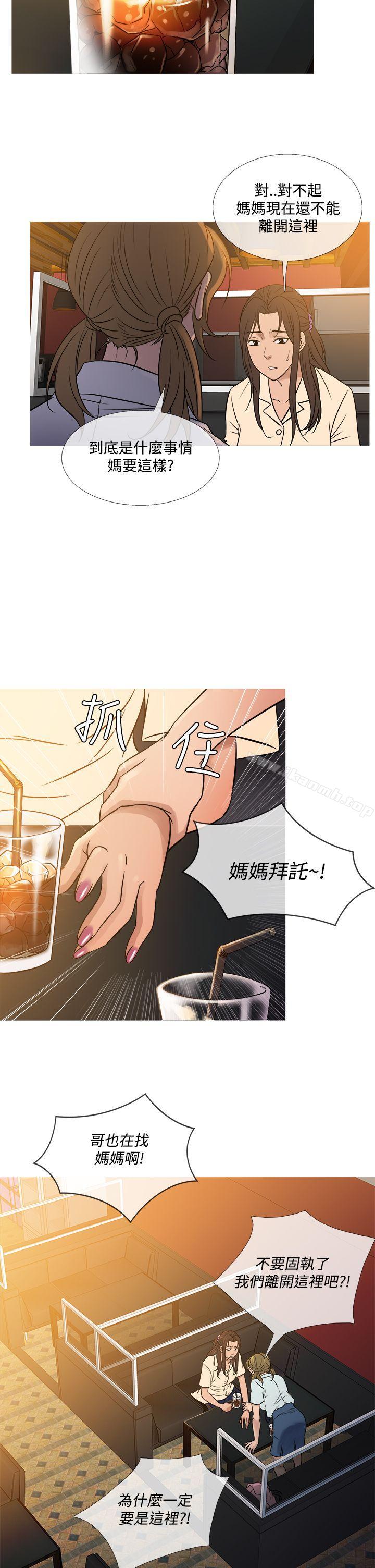 鸭王（无删减），第53話，第 22 页