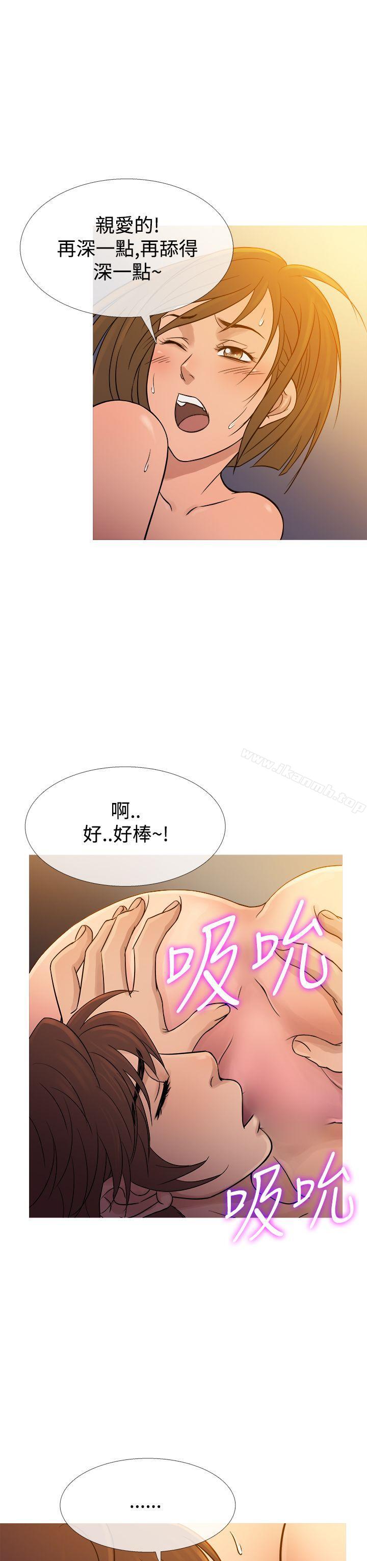 鸭王（无删减），第53話，第 15 页