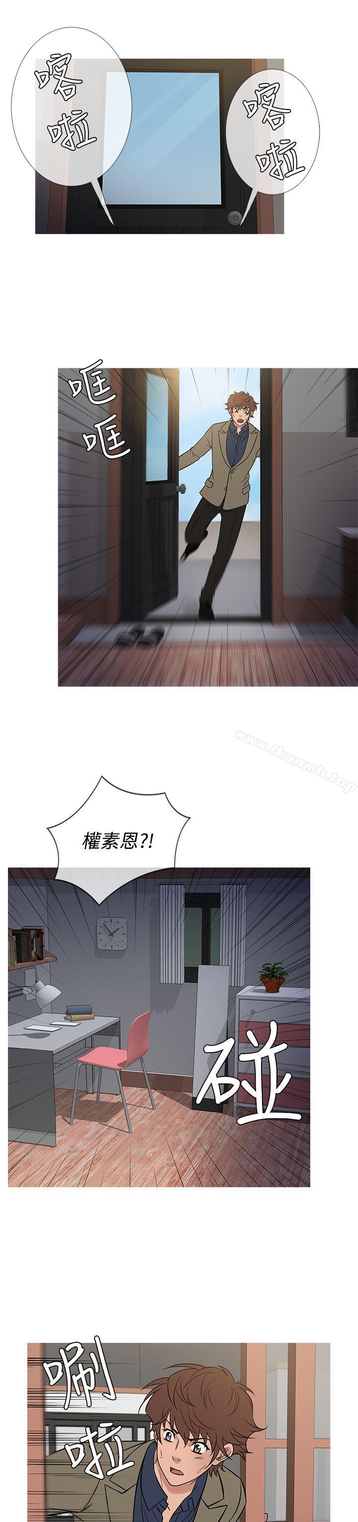鸭王（无删减），第54話，第 3 页