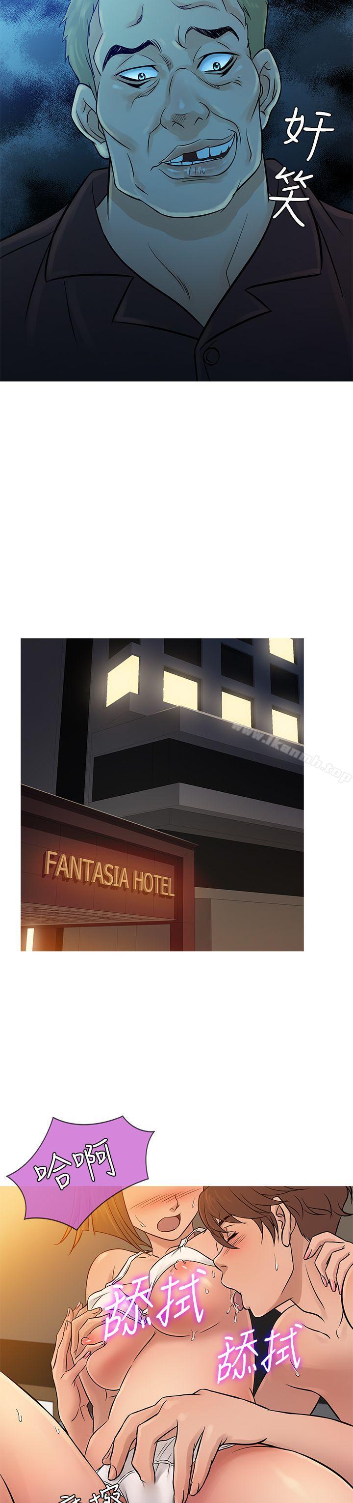鸭王（无删减），第54話，第 15 页