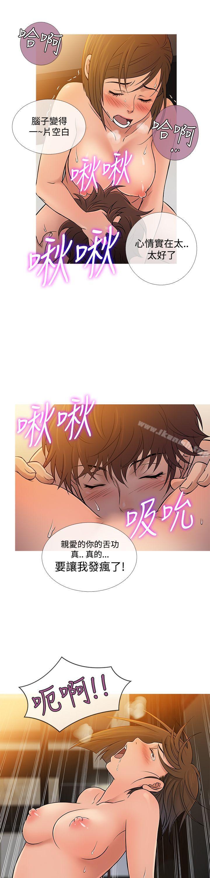 鸭王（无删减），第55話，第 5 页