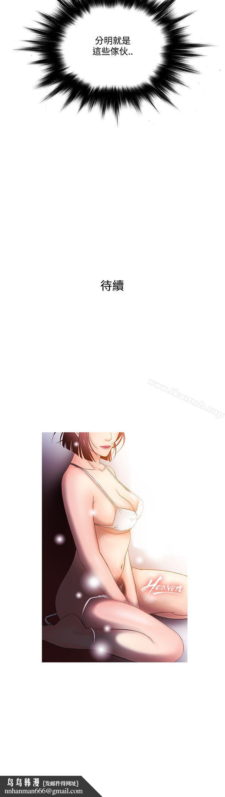 鸭王（无删减），第55話，第 22 页
