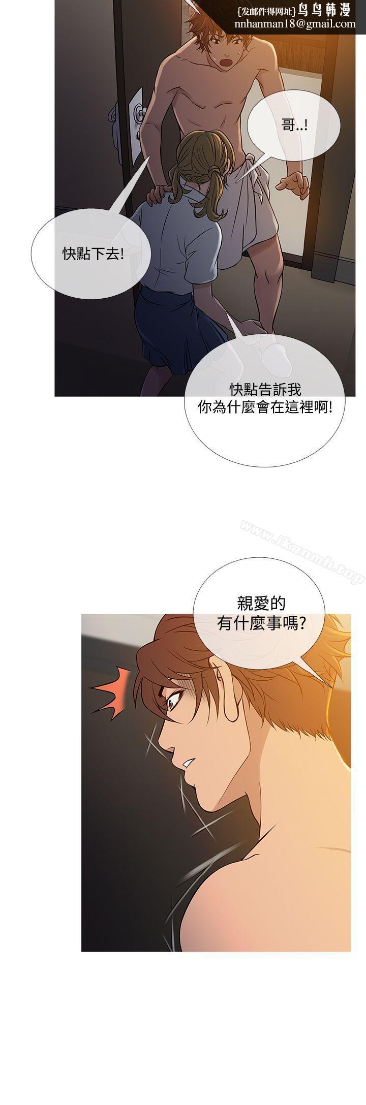 鸭王（无删减），第55話，第 12 页