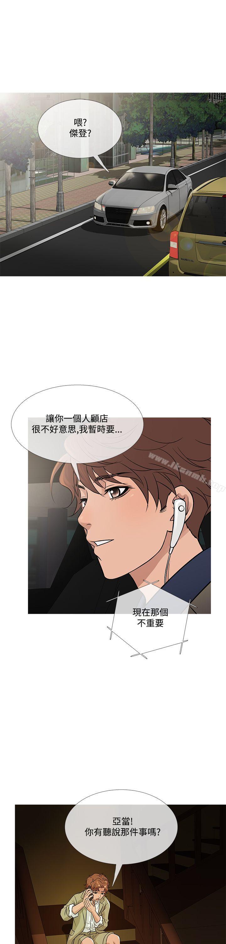 鸭王（无删减），第56話，第 25 页