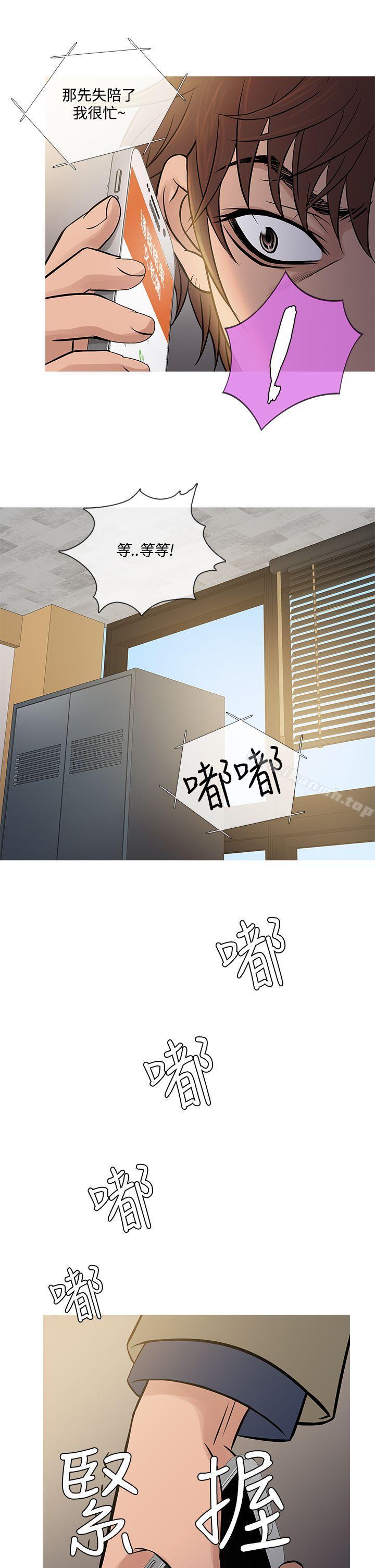 鸭王（无删减），第56話，第 21 页