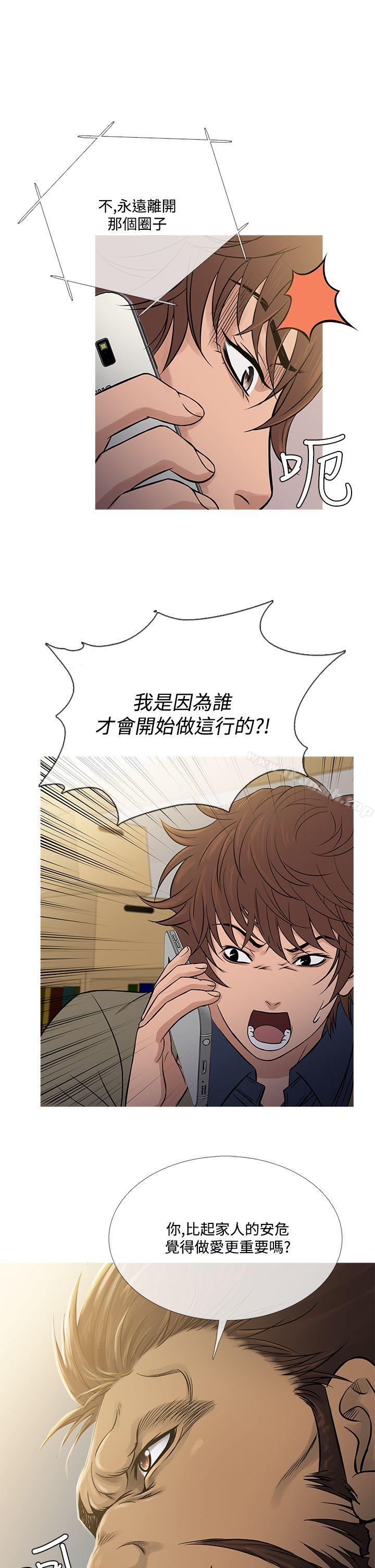 鸭王（无删减），第56話，第 17 页