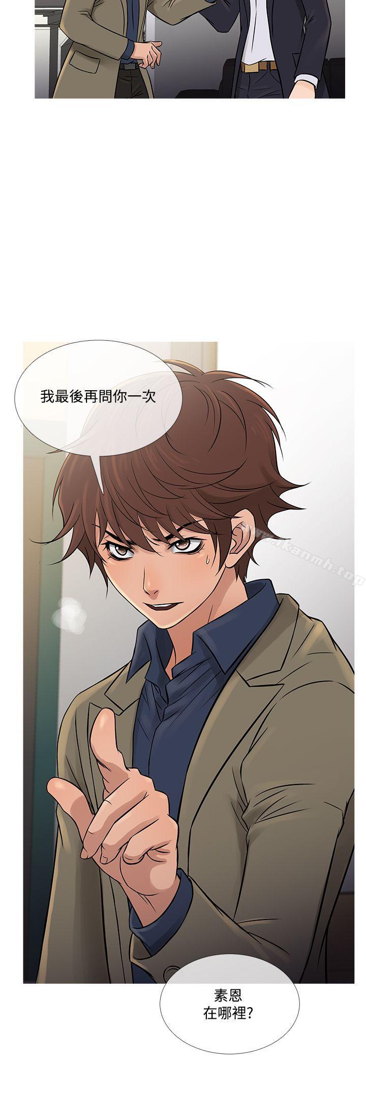 鸭王（无删减），第56話，第 8 页