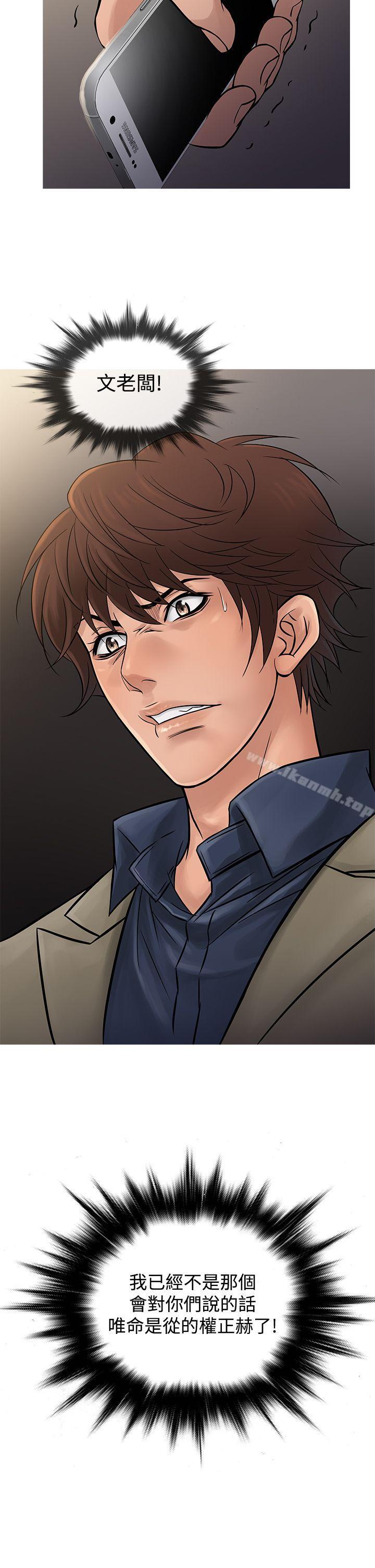 鸭王（无删减），第56話，第 22 页