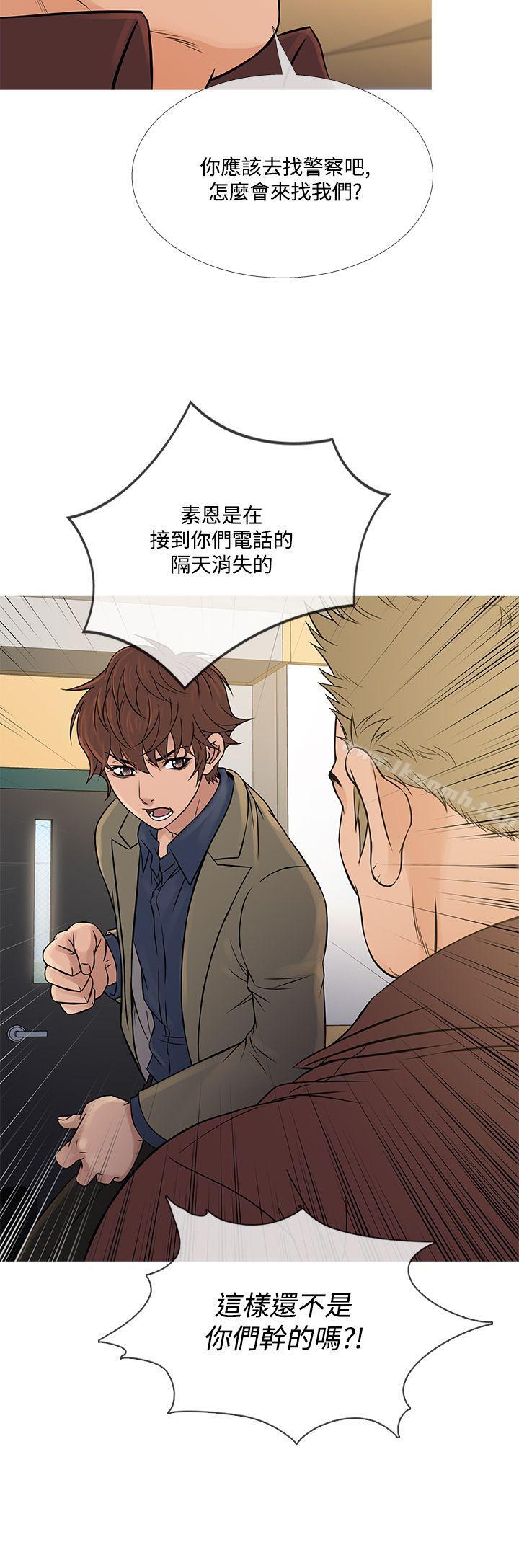 鸭王（无删减），第56話，第 12 页