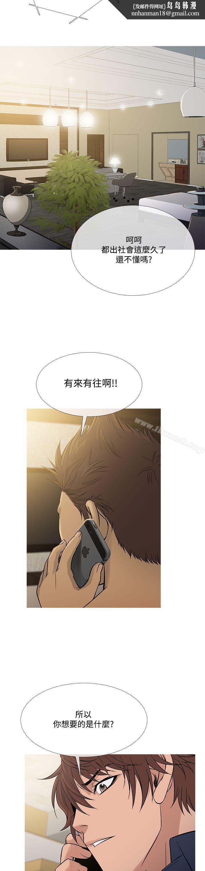 鸭王（无删减），第56話，第 15 页