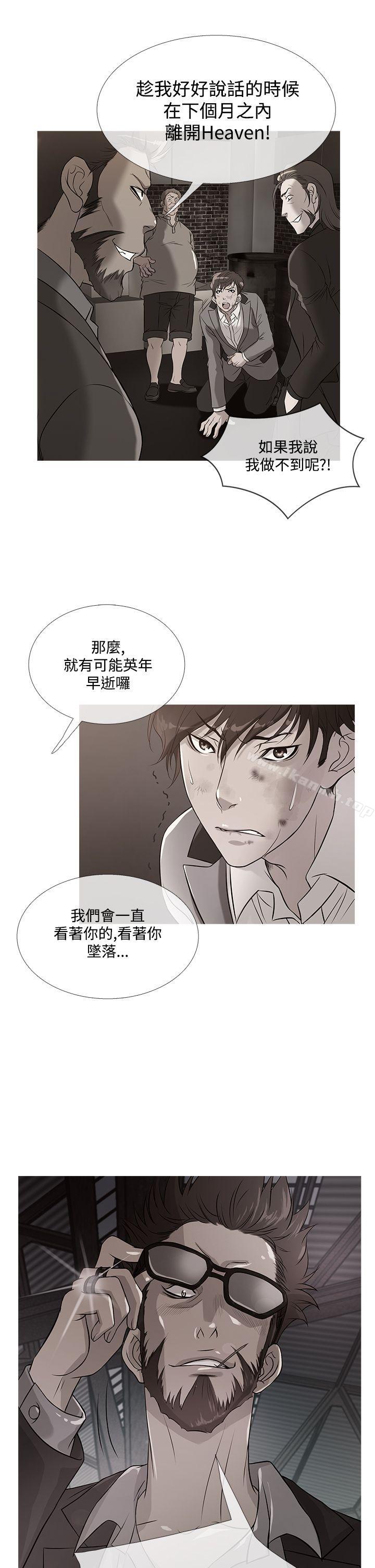 鸭王（无删减），第57話，第 5 页