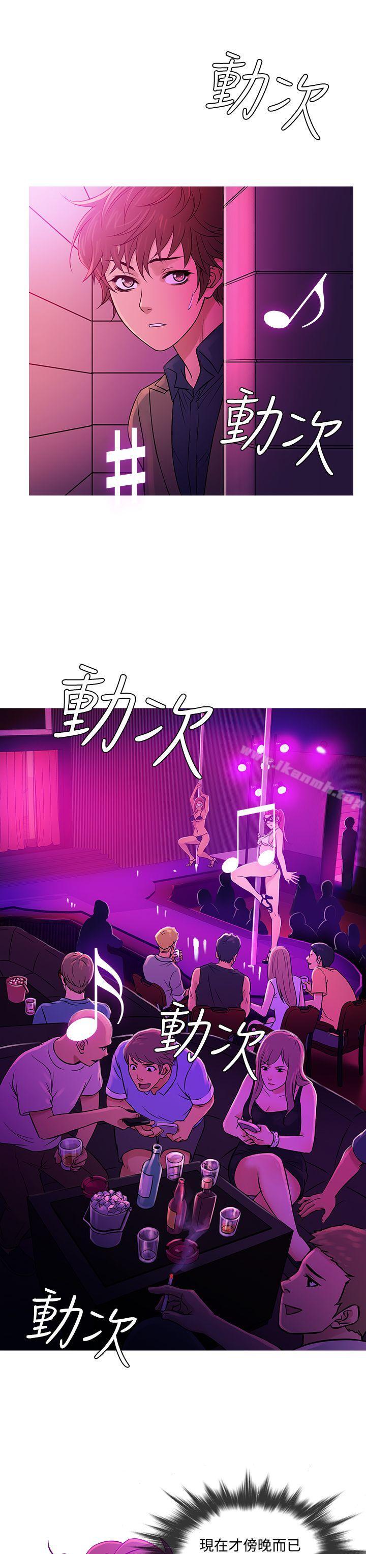 鸭王（无删减），第57話，第 11 页