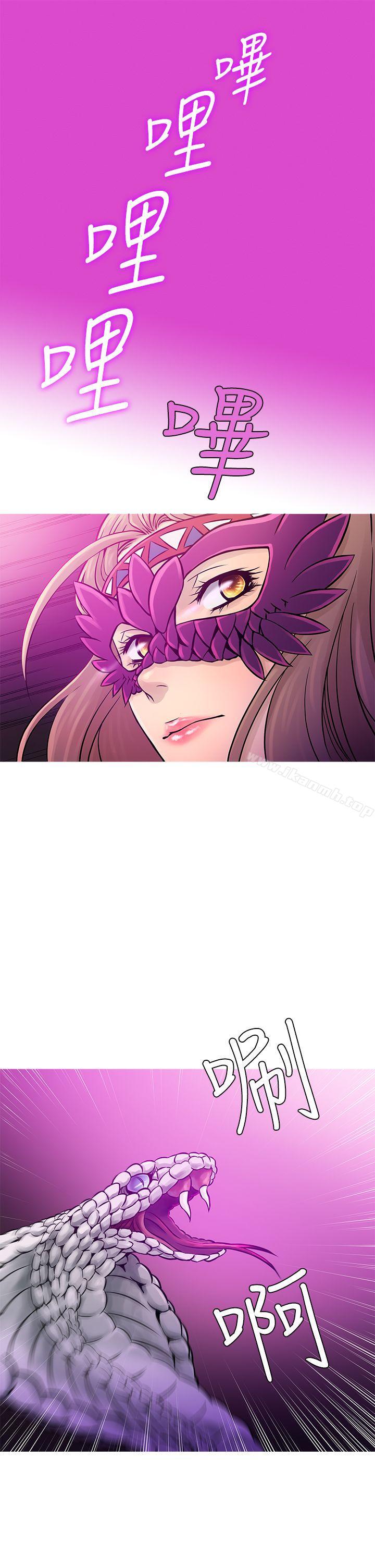 鸭王（无删减），第57話，第 21 页
