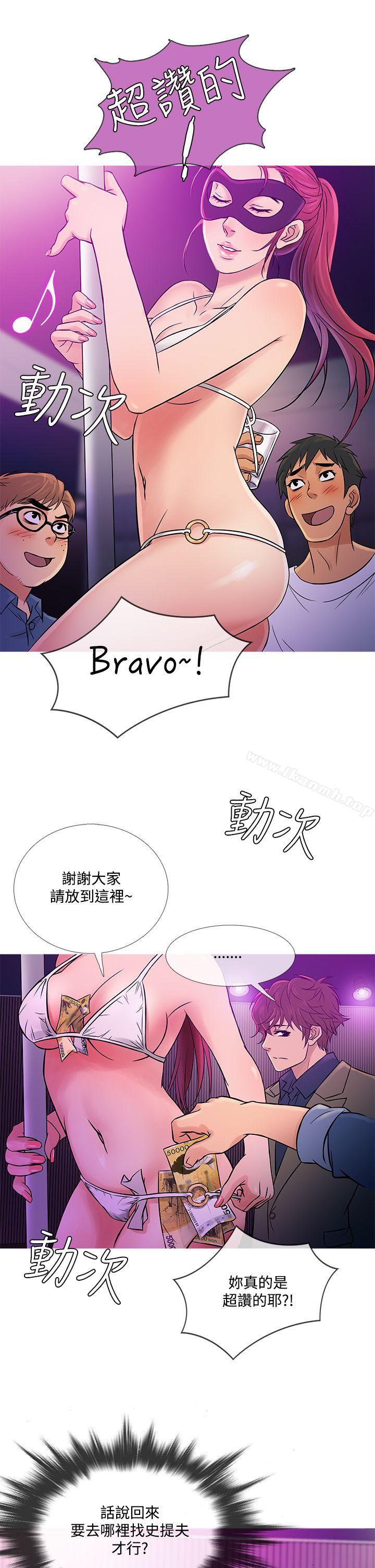 鸭王（无删减），第57話，第 17 页