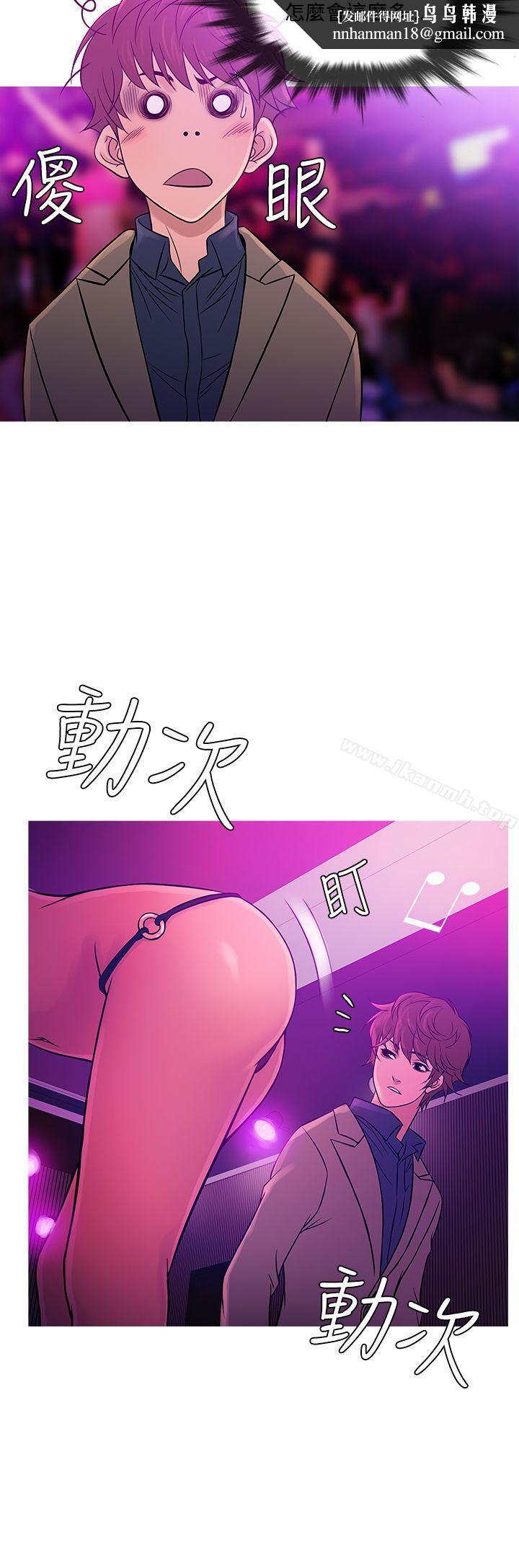 鸭王（无删减），第57話，第 12 页