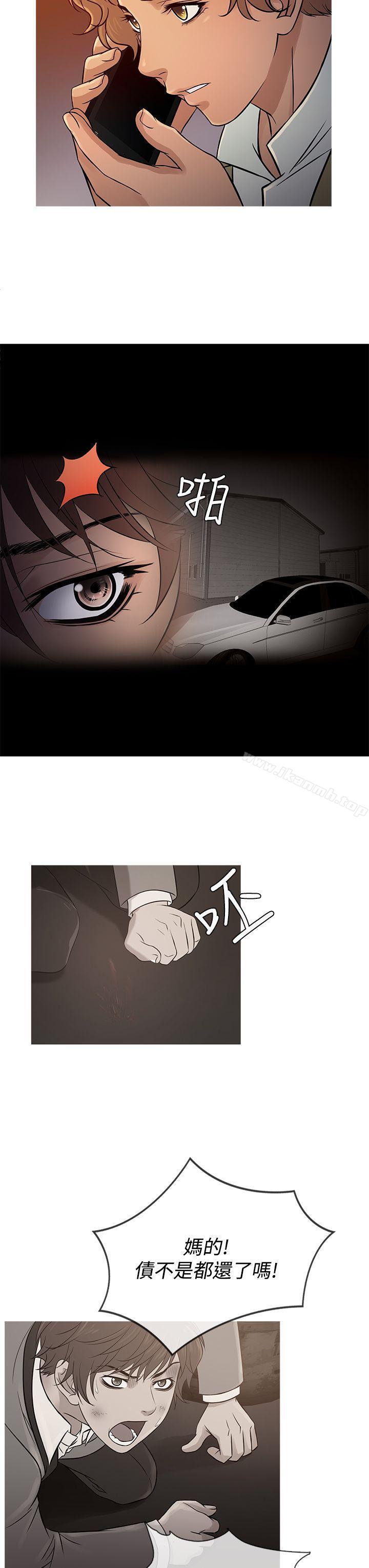 鸭王（无删减），第57話，第 3 页
