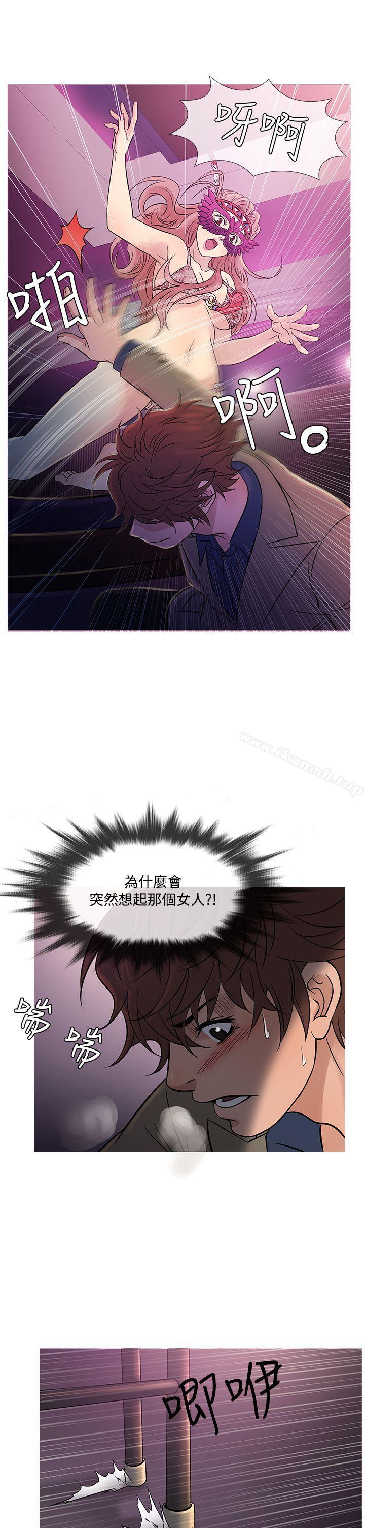 鸭王（无删减），第58話，第 21 页