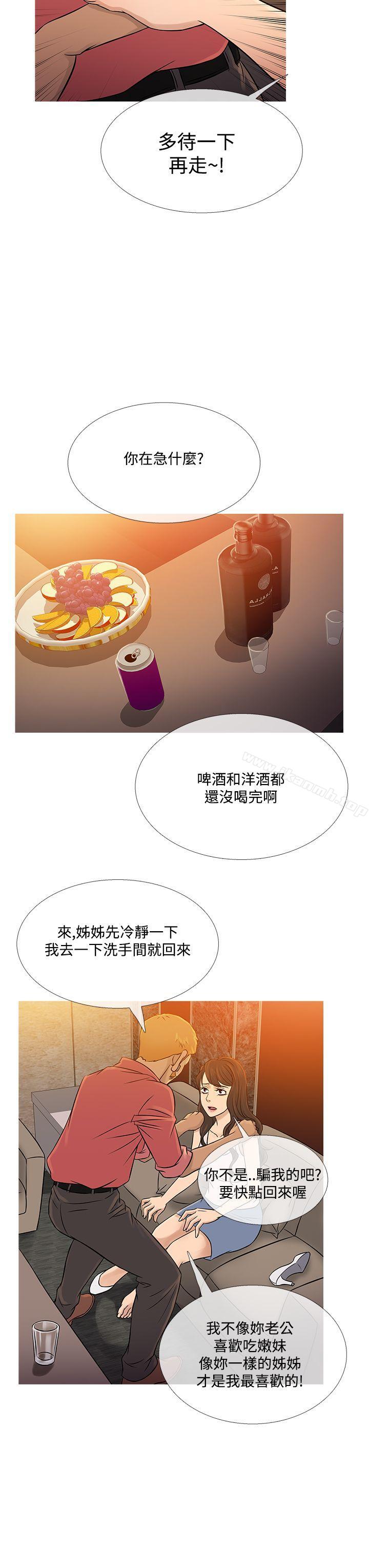 鸭王（无删减），第59話，第 11 页