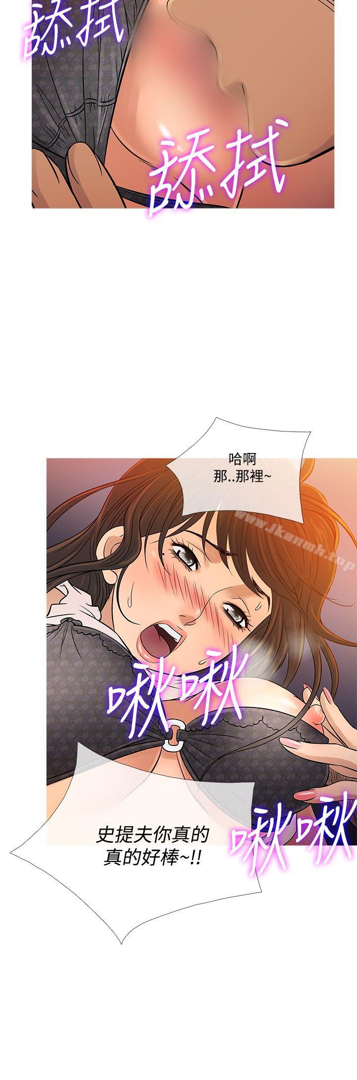 鸭王（无删减），第59話，第 8 页
